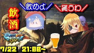 【 マキオン 】負けたら飲酒のマキオンプレマ！【 MBON 】　※部屋のルールは概要欄をご覧ください