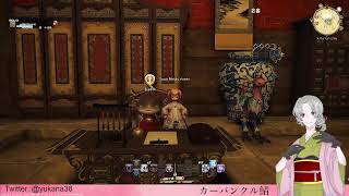 【FF14】ゲームをしながら朝雑談