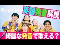 米津玄師『パプリカ』英語でカッコよく歌お🎤おうちカラオケ🏠(歌詞付き)