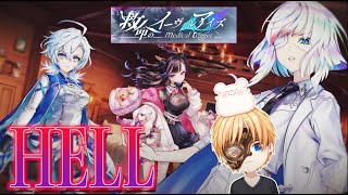 【白猫】HELL（ヘル）攻略 『レディオロジカル・コード』 救命のイーヴィルアイズ ※クリアパーティはコメント欄にて