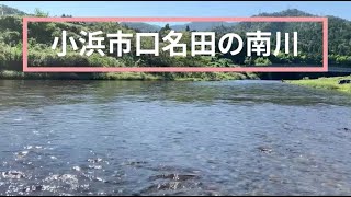 【小浜市】ふるさとＣＭコンテスト「口名田大好き」