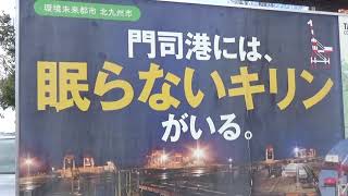 【マイクラ都市開発計画】北九州市（門司港）をメタバース（ベガシティ）で世界トップに！【日本新三大夜景都市』にランキング1位】