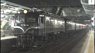 SL 善知鳥峠号 D51 498＋ 旧客＋お召列車専用機  EF58-61号機 ⑥　165系電車　EF64貨物　松本電鉄　　1997/11/22 DV37