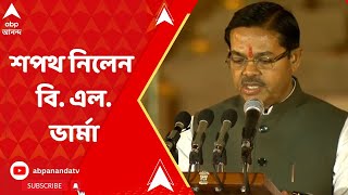 Oath Taking Ceremony: প্রধানমন্ত্রী নরেন্দ্র মোদির মন্ত্রিসভার সদস্য হিসেবে শপথ নিলেন বি.এল. ভার্মা