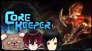 【Core Keeper】１匹と２人でサバイバル！【コラボ】