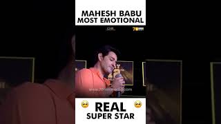 Mahesh Babu Emotional Speech At Audio launch #SarkaruVaariPaata #SarkaruvaaripaataBlockbuster