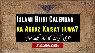 Hijri Calendar ka Aghaz Kaisay huwa