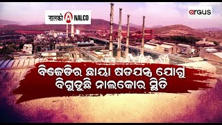 NALCO Unit Closed Due To BJD Conspiracy!