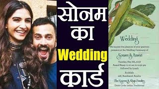 Sonam Kapoor Wedding: Sonam - Anand Ahuja's WEDDING card goes viral | वनइंडिया हिंदी