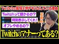 Twitchの配信を増やそうとしている理由を話すたいじ【切り抜き】