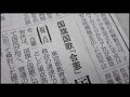 今日の産経新聞　1月29日 朝刊