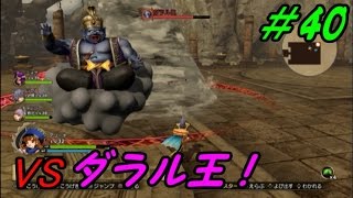 #40【ドラゴンクエストヒーローズ2】声太めの男が世界を救いたい【実況プレイ】