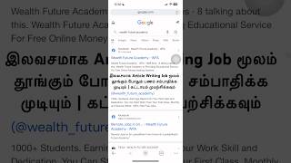 இலவசமாக Article Writing Job மூலம் தூங்கும் போதும் பணம் சம்பாதிக்க முடியும் | கட்டாயம் முயற்சிக்கவும்