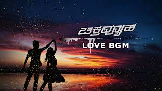 Chakravyuha Love Bgm | Ninthali Nillalaare | Dr.Puneeth Rajkumar | Rachitha Ram | S.S.Thaman musical