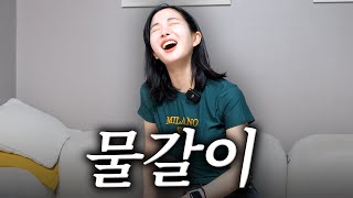 조현영 화끈한 이별