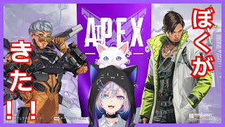 【APEX】ぼくが、きた！！デイリー消化とソロランク！【新人Vtuber糺音イオ】