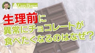 生理前にイライラする原因は甘いもの・コーヒーの摂りすぎだった