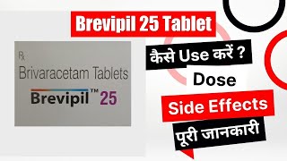 Brevipil 25 Tablet Uses in Hindi | Side Effects | Dose