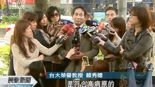 20120305-公視晚間新聞-學者：農委會H5N2疫情隱匿達三年.mpg