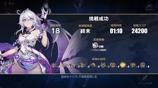 【崩壊3rd】終焉の律者 - 古の楽園 深層序列：終末 1:10