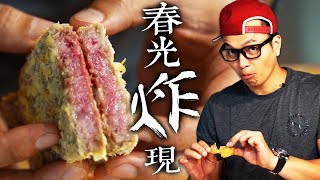 粉嫩多汁健康好吃 松露炸和牛三明治 fried wagyu beef sandwich｜Fred吃上癮