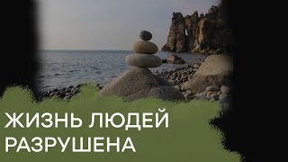 Как в Крыму оккупационная власть разрушает жизни людей — Гражданская оборона