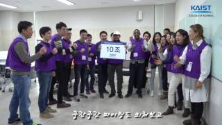 2017 KAIST 석사과정 신입생 워크숍