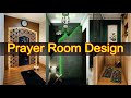 Namaz in house | Muslims prayer room design ideas | Prayer room design in house | Namaz room