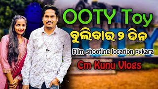 Ooty Tour , Part-02 ।। Pykara lake ।। Film shooting location pykara ।। @cmkunuvlogs6770