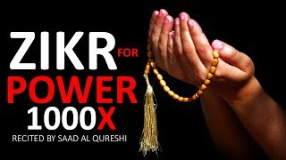 THIS POWERFUL ZIKIR WILL MAKE YOU POWERFUL & STRONG, GIVE YOU Energy & Remove All PROBLEMS