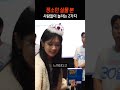 정소민 실물 보면 놀라는 이유