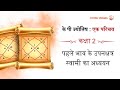 Untold secrets of 1st House and KP Astrology I Rahul Kaushik