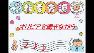 オリビアを聴きながら ウクレレソロ【生徒さん参考音源】