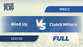 [유니크플레이] Wind Up vs Clutch Hitters 풀영상 | 07.02 | 파워