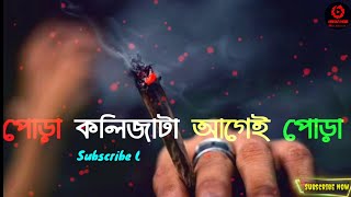 Pora Kolija 2 | পোড়া কলিজা ২ | Jesan_Ovi | Bangla New Sad Song 2021 | Lyrics Video Song| Ariyan Hobi