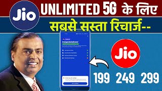 Jio Cheapest Plan For 5G | New 5G Plan 199, 249 | Jio Unlimited 5G Plan