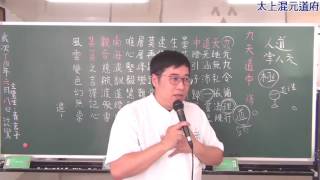 1060715鸞文解說(九天道母降)