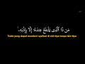 Ayat Kursi - Surah Al-Baqarah ayat 255 (dan Terjemahan Bahasa Melayu)