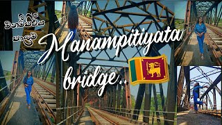 එන්න මනම්පිටිය පාලම බලන්න යමු ..manampitiyata bridge/#polonnaruwa #travel/life with Dilini