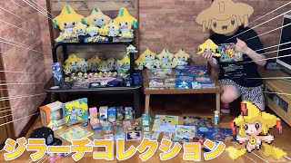 総額○○万！？漢のジラーチグッズ紹介！I'll introduce Jirachi goods