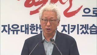 한국당 혁신위, '朴출당' 조기 매듭 가닥…\