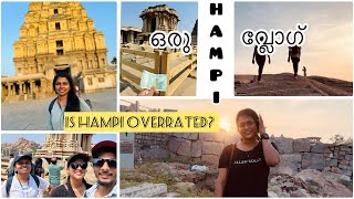 ഒരു HAMPI വ്ലോഗ് അപാകത ശ്ശെ അപാരത 😌 |  Huss \u0026 Hus