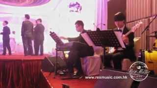 Rex music婚宴演奏Wedding Music~我只在乎你~(Live Band)