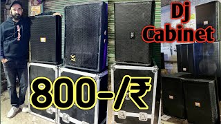 Cheapest Dj Market In Delhi || Cheapest Dj setup 950-/₹ Cabinet,Speaker, Amplifiers, Mixer |FD World