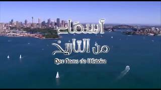 Asmaa Min Al Tarikh – Season 6 – Australia – Mr Nidal Ammache – Owner of Ammache Architects