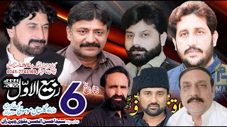 Live Majlis Aza |6 Rabi UL Awal |Kotkram Shah Kamalia Azadari Network