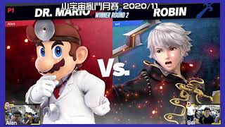 【大亂鬥】20201121  SUBG WR2 Alen(Dr Mario,Inkling,Kirby) VS Sei(Robin)