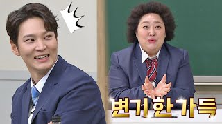 ※꿈※ 주원(Joo Won)한테 받은 대박(?) 선물🎁에 기분이 묘했던 박준면 아는 형님(Knowing bros) 265회 | JTBC 210123 방송