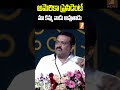 అమెరికా ప్రెసిడెంట్ మా కమ్మ వాడు అవుతాడు bandlaganesh tana america president telugu producer