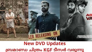 New DVD Updates | KGF Teaser Update | Anjaam Paathira Trailer | Aditya Varma